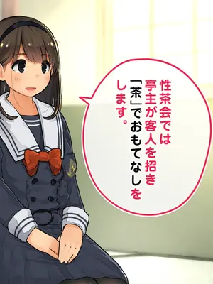 [ろんどん でりー＆ばりー] 性茶道部 オープニング～副部長前後編_022