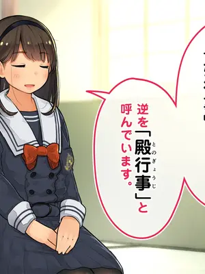 [ろんどん でりー＆ばりー] 性茶道部 オープニング～副部長前後編_023