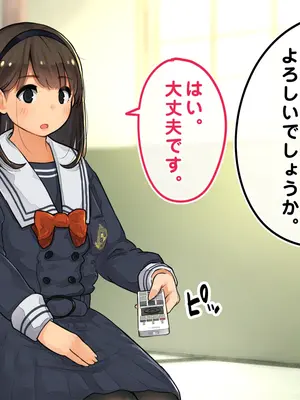 [ろんどん でりー＆ばりー] 性茶道部 オープニング～副部長前後編_053