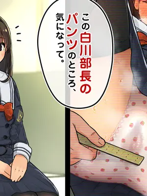 [ろんどん でりー＆ばりー] 性茶道部 オープニング～副部長前後編_055