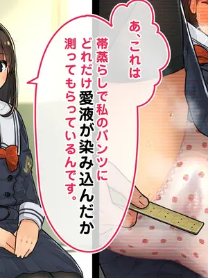 [ろんどん でりー＆ばりー] 性茶道部 オープニング～副部長前後編_056