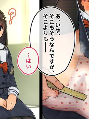 [ろんどん でりー＆ばりー] 性茶道部 オープニング～副部長前後編_058