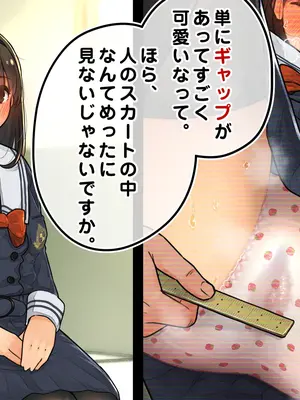 [ろんどん でりー＆ばりー] 性茶道部 オープニング～副部長前後編_062