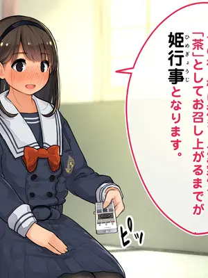 [ろんどん でりー＆ばりー] 性茶道部 オープニング～副部長前後編_106