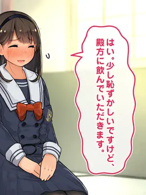 [ろんどん でりー＆ばりー] 性茶道部 オープニング～副部長前後編_107