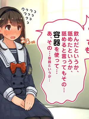 [ろんどん でりー＆ばりー] 性茶道部 オープニング～副部長前後編_111