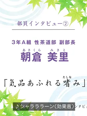 [ろんどん でりー＆ばりー] 性茶道部 オープニング～副部長前後編_113