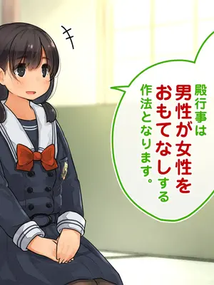 [ろんどん でりー＆ばりー] 性茶道部 オープニング～副部長前後編_118