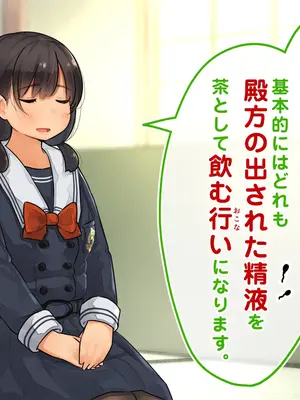 [ろんどん でりー＆ばりー] 性茶道部 オープニング～副部長前後編_119