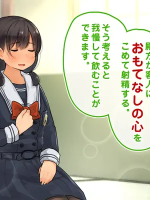 [ろんどん でりー＆ばりー] 性茶道部 オープニング～副部長前後編_122