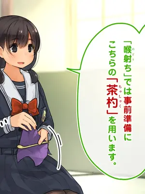 [ろんどん でりー＆ばりー] 性茶道部 オープニング～副部長前後編_124