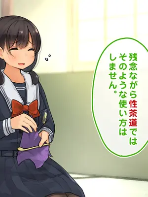 [ろんどん でりー＆ばりー] 性茶道部 オープニング～副部長前後編_126