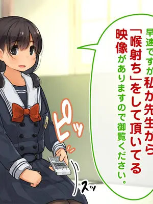 [ろんどん でりー＆ばりー] 性茶道部 オープニング～副部長前後編_127