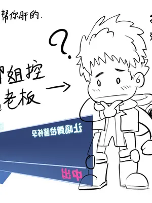 [Intruder闯入者]希卡利酱+吼姆拉酱的怀孕挑战! (ゼノブレイド2)[中国翻訳][疏碼]_010