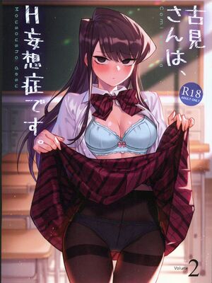 [月風町 (沃克羊)]古見さんは、H妄想症です。Vol.1~2(古見さんは、コミュ症です。)[中国語] [無修正]_031