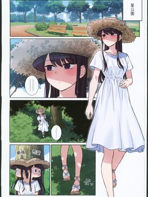 [月風町 (沃克羊)]古見さんは、H妄想症です。Vol.1~2(古見さんは、コミュ症です。)[中国語] [無修正]_032