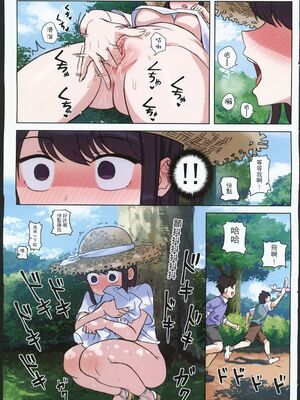 [月風町 (沃克羊)]古見さんは、H妄想症です。Vol.1~2(古見さんは、コミュ症です。)[中国語] [無修正]_034