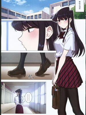 [月風町 (沃克羊)]古見さんは、H妄想症です。Vol.1~2(古見さんは、コミュ症です。)[中国語] [無修正]_036