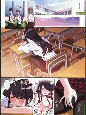 [月風町 (沃克羊)]古見さんは、H妄想症です。Vol.1~2(古見さんは、コミュ症です。)[中国語] [無修正]_042