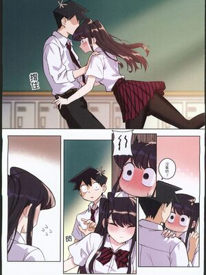 [月風町 (沃克羊)]古見さんは、H妄想症です。Vol.1~2(古見さんは、コミュ症です。)[中国語] [無修正]_044