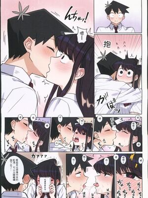 [月風町 (沃克羊)]古見さんは、H妄想症です。Vol.1~2(古見さんは、コミュ症です。)[中国語] [無修正]_047