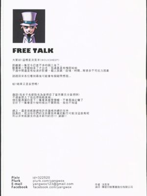 [月風町 (沃克羊)]古見さんは、H妄想症です。Vol.1~2(古見さんは、コミュ症です。)[中国語] [無修正]_059