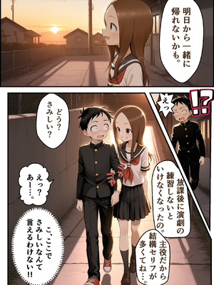 [リビドーアンプ] 文化祭分岐ルート (からかい上手の高木さん) [AI生成]_0002