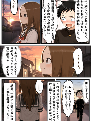 [リビドーアンプ] 文化祭分岐ルート (からかい上手の高木さん) [AI生成]_0003