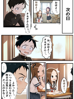 [リビドーアンプ] 文化祭分岐ルート (からかい上手の高木さん) [AI生成]_0010