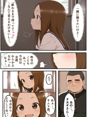 [リビドーアンプ] 文化祭分岐ルート (からかい上手の高木さん) [AI生成]_0012