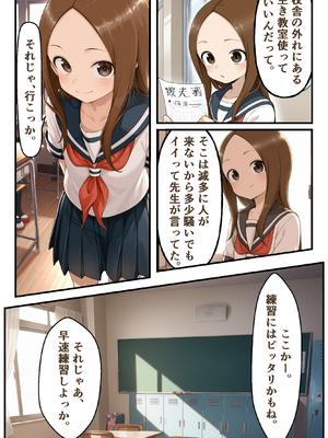 [リビドーアンプ] 文化祭分岐ルート (からかい上手の高木さん) [AI生成]_0013