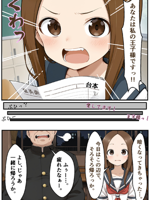 [リビドーアンプ] 文化祭分岐ルート (からかい上手の高木さん) [AI生成]_0014