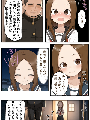 [リビドーアンプ] 文化祭分岐ルート (からかい上手の高木さん) [AI生成]_0015