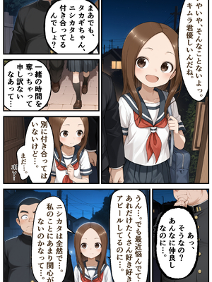 [リビドーアンプ] 文化祭分岐ルート (からかい上手の高木さん) [AI生成]_0016