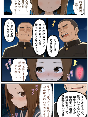 [リビドーアンプ] 文化祭分岐ルート (からかい上手の高木さん) [AI生成]_0017