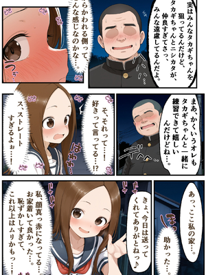 [リビドーアンプ] 文化祭分岐ルート (からかい上手の高木さん) [AI生成]_0018