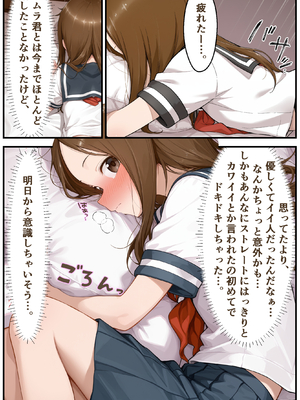 [リビドーアンプ] 文化祭分岐ルート (からかい上手の高木さん) [AI生成]_0019