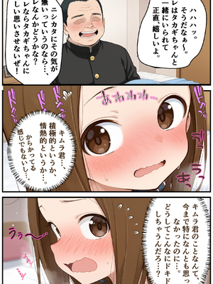 [リビドーアンプ] 文化祭分岐ルート (からかい上手の高木さん) [AI生成]_0022