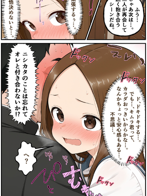 [リビドーアンプ] 文化祭分岐ルート (からかい上手の高木さん) [AI生成]_0024