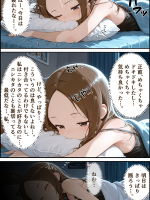 [リビドーアンプ] 文化祭分岐ルート (からかい上手の高木さん) [AI生成]_0061