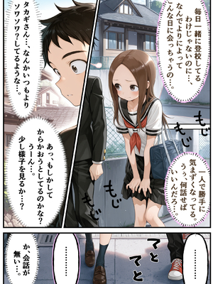 [リビドーアンプ] 文化祭分岐ルート (からかい上手の高木さん) [AI生成]_0063