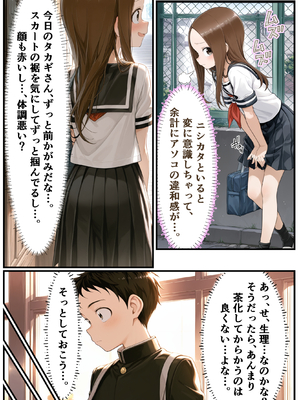 [リビドーアンプ] 文化祭分岐ルート (からかい上手の高木さん) [AI生成]_0064