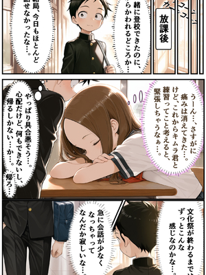 [リビドーアンプ] 文化祭分岐ルート (からかい上手の高木さん) [AI生成]_0065