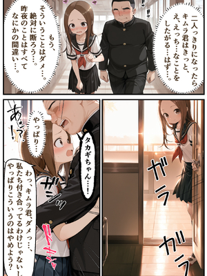 [リビドーアンプ] 文化祭分岐ルート (からかい上手の高木さん) [AI生成]_0067