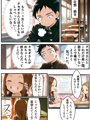 [リビドーアンプ] 文化祭分岐ルート (からかい上手の高木さん) [AI生成]_0099