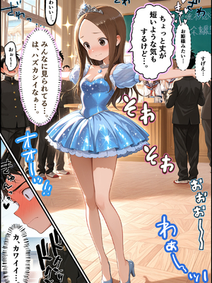 [リビドーアンプ] 文化祭分岐ルート (からかい上手の高木さん) [AI生成]_0100