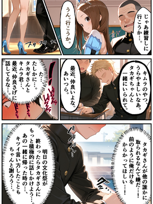 [リビドーアンプ] 文化祭分岐ルート (からかい上手の高木さん) [AI生成]_0101