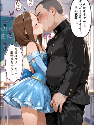 [リビドーアンプ] 文化祭分岐ルート (からかい上手の高木さん) [AI生成]_0102