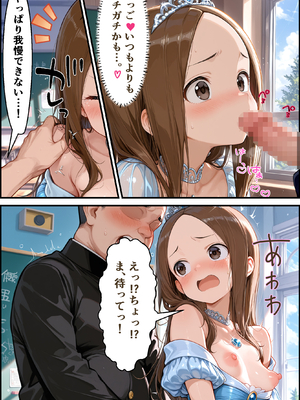 [リビドーアンプ] 文化祭分岐ルート (からかい上手の高木さん) [AI生成]_0105