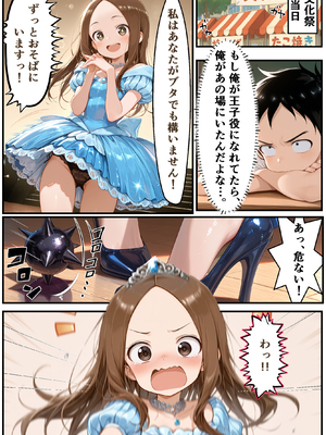 [リビドーアンプ] 文化祭分岐ルート (からかい上手の高木さん) [AI生成]_0111